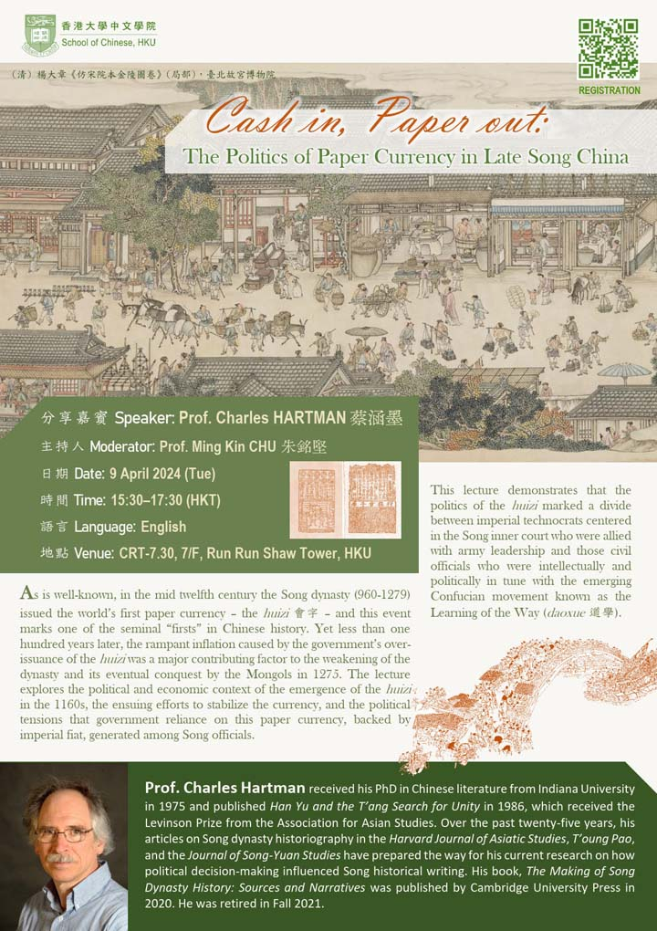 Cash in, Paper out: The Politics of Paper Currency in Late Song China